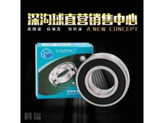 供應(yīng)河北熱銷益明深溝球軸承，定做