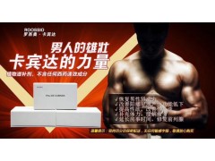 羅西奧.卡賓達(dá)真男人必備，歡樂時(shí)刻