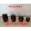 [度外電氣]低壓絕緣子/DMC絕緣子/D30*30絕緣子廠家