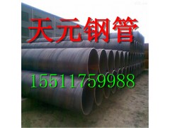 l螺旋鋼管廠家報(bào)價(jià) 大口徑螺旋鋼管 