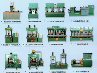 液壓機的工作原理、特點、分類、安裝調(diào)試及操作規(guī)程