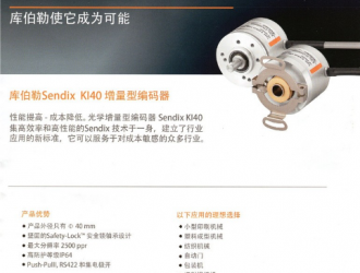 編碼器供應(yīng)商大集合，圖文結(jié)合更清晰?。?！