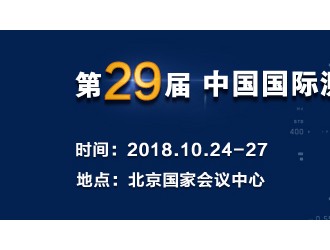 2018年10月北京多國(guó)儀器儀表展　參展商名單早知道 截止8月7日  點(diǎn)紅色公司名可見(jiàn)圖文并茂詳細(xì)信息