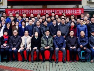 測量控制與儀器儀表工程師培訓(xùn)班（重慶）學(xué)員總結(jié)