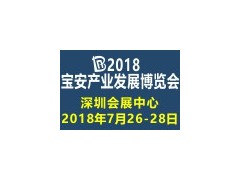 @寶安企業(yè) 這是來(lái)自寶安最高盛會(huì)的邀請(qǐng)函！