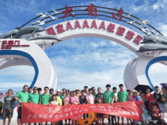 華茂公司組織2018夏季戶外活動