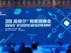 英特爾物聯(lián)網(wǎng)的三大戰(zhàn)略