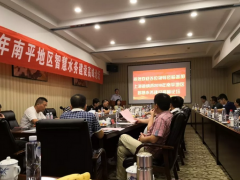 迪納聲出席2018南平地區(qū)智慧水務建設高峰論壇