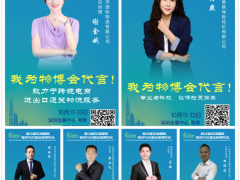 10月深圳物博會搶先看（五）： 他們有一個(gè)共同的聲音