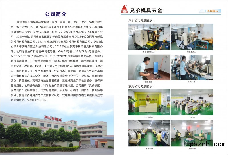 兄弟畫冊(cè)cdr-04