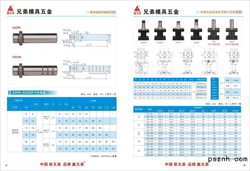 兄弟畫冊(cè)cdr-08