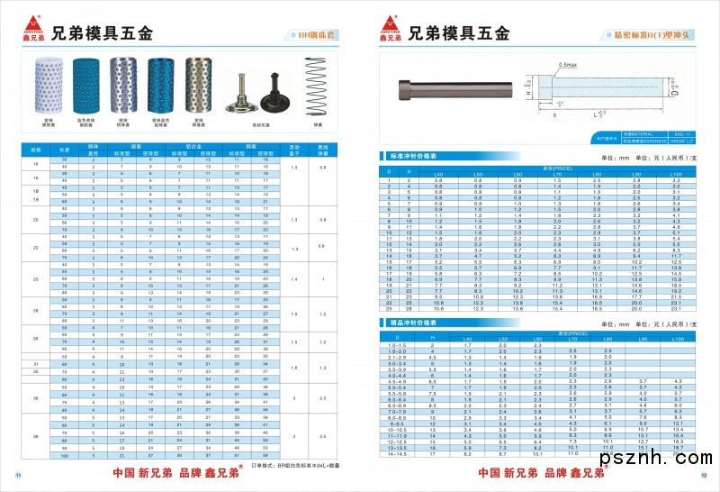 兄弟畫冊(cè)cdr-10