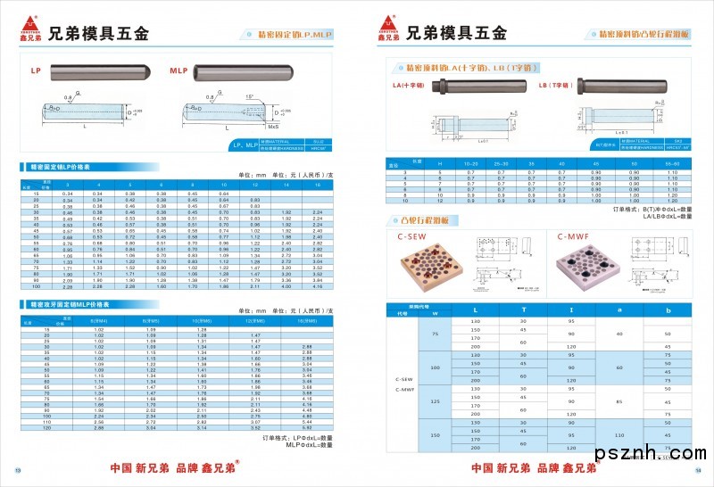 兄弟畫冊(cè)cdr-11