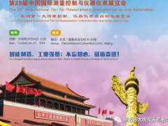 大明儀表將攜最新產(chǎn)品雙參數(shù)水質(zhì)分析儀表在第29屆中國國際測量控制與儀器儀表展與您見面!