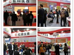 風(fēng)雨彩虹  潤(rùn)物無(wú)聲的虹潤(rùn)   群企匯聚 2018多國(guó)儀器儀表展之二十九