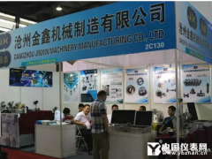 流量計(jì)配件領(lǐng)域的技術(shù)領(lǐng)軍企業(yè)滄州金鑫   群企匯聚 2018多國(guó)儀器儀表展之三十七