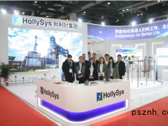 和利時(shí)讓工業(yè)生產(chǎn)更安全   群企匯聚 2018多國(guó)儀器儀表展之三十六