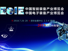 改革開(kāi)放40周年，影響深圳裝備工業(yè)發(fā)展40人 評(píng)選征集公告