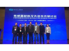 聲光電公司受邀參加  鄭州首屆世界傳感器大會(huì)回顧之七