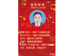 昆山雙橋傳感器新年寄語 2019企業(yè)新年寄語之十九