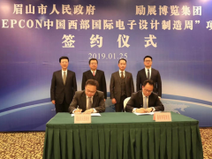 勵展博覽集團(tuán)NEPCON電子展落戶眉山  賦能西部電子產(chǎn)業(yè)開創(chuàng)新格局