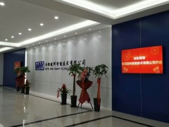 新起點，新征程——合肥皖科喬遷之喜