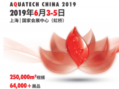 2019上海國際水展能為你帶來什么？