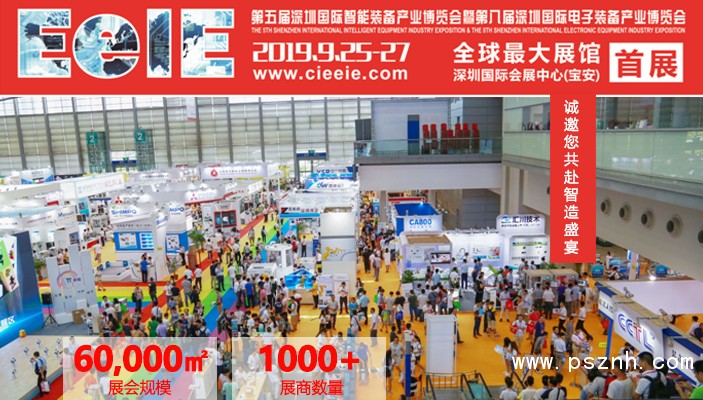 展會(huì)邀請函內(nèi)頁圖片（9月份）703x400