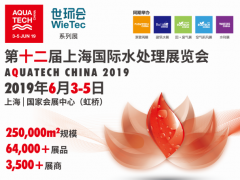 環(huán)保風(fēng)暴，一“展”即過  上海國際水處理展覽會為您護(hù)航