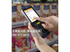 無(wú)線盤點(diǎn)機(jī)_移動(dòng)盤點(diǎn)機(jī)