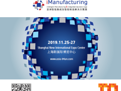 2019亞洲智能集成及智能制造解決方案展