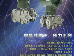 宇創(chuàng)屹鑫探討單晶硅壓力變送器多參數(shù)模塊的優(yōu)點(diǎn)