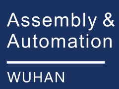 2020 中國（武漢）國際工業(yè)裝配與自動(dòng)化技術(shù)展覽會(huì)