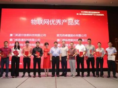 2019物聯(lián)網(wǎng)中國(guó)年度盛典頒獎(jiǎng)現(xiàn)場(chǎng)！精彩紛呈，共榷美好未來(lái)