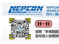 西部電子元器件需求旺盛，10月NEPCON西部電子展助力藍(lán)海挖掘