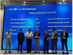 中星測(cè)控榮獲SENSOR CHINA杰出合作伙伴獎(jiǎng)
