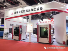 未來可期,精彩繼續(xù)之六：牧激-超精密五軸激光加工設(shè)備首次亮相工博會