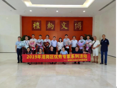 深儀協(xié)領(lǐng)導(dǎo)參加龍崗區(qū)教師節(jié)慰問活動(dòng)