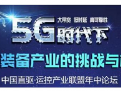 吉恒達(dá)散熱風(fēng)扇助力中國直驅(qū)?運(yùn)控產(chǎn)業(yè)聯(lián)盟2019年中論壇圓滿成功！