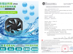 2019SIMM深圳機(jī)械展『吉恒達(dá)深耕散熱風(fēng)扇領(lǐng)域,助力工業(yè)自動(dòng)化騰飛』