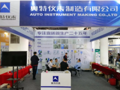 煙臺奧特儀表在本次淄博展會中頻傳喜訊，現(xiàn)與多家企業(yè)達成合作意向