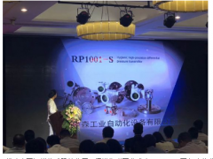 不忘初心，勵志前行|中國工業(yè)傳感器領(lǐng)軍企業(yè)洛丁森公司獲 2018年中國壓力傳感器十大品牌榮譽稱號