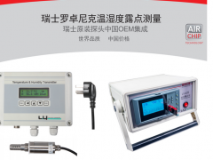 上海露意解說關(guān)于高分子材料對(duì)低濕水分測量的要求