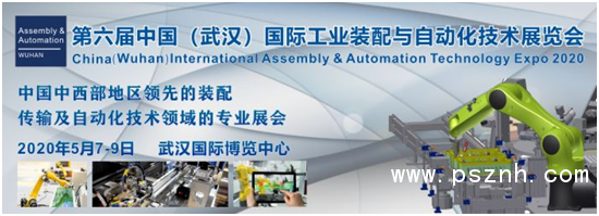 2020 中國國際工業(yè)裝配與自動化技術(shù)展覽會 2020 中國國際工業(yè)裝配與自動化技術(shù)展覽會