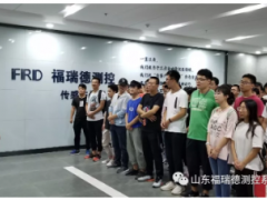 山東福瑞德測控系統(tǒng)有限公司接待山東理工大學(xué)學(xué)生參觀交流