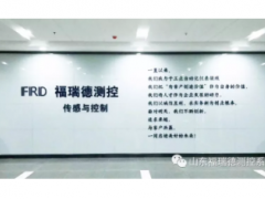 福瑞德測(cè)控組織觀影《我和我的祖國(guó)》