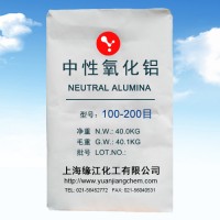 低溫氧化鋁100-200目上海供應(yīng) 緣江化工低溫氧化鋁