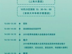 感知世界，智贏未來(lái) | WSS2019大會(huì)全貌，點(diǎn)擊查看！