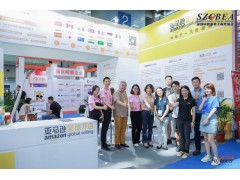 2020第五屆深圳國際跨境電商貿(mào)易博