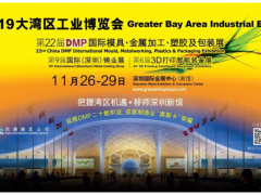 行業(yè)大咖齊聚，為大灣區(qū)工博會打Call ！